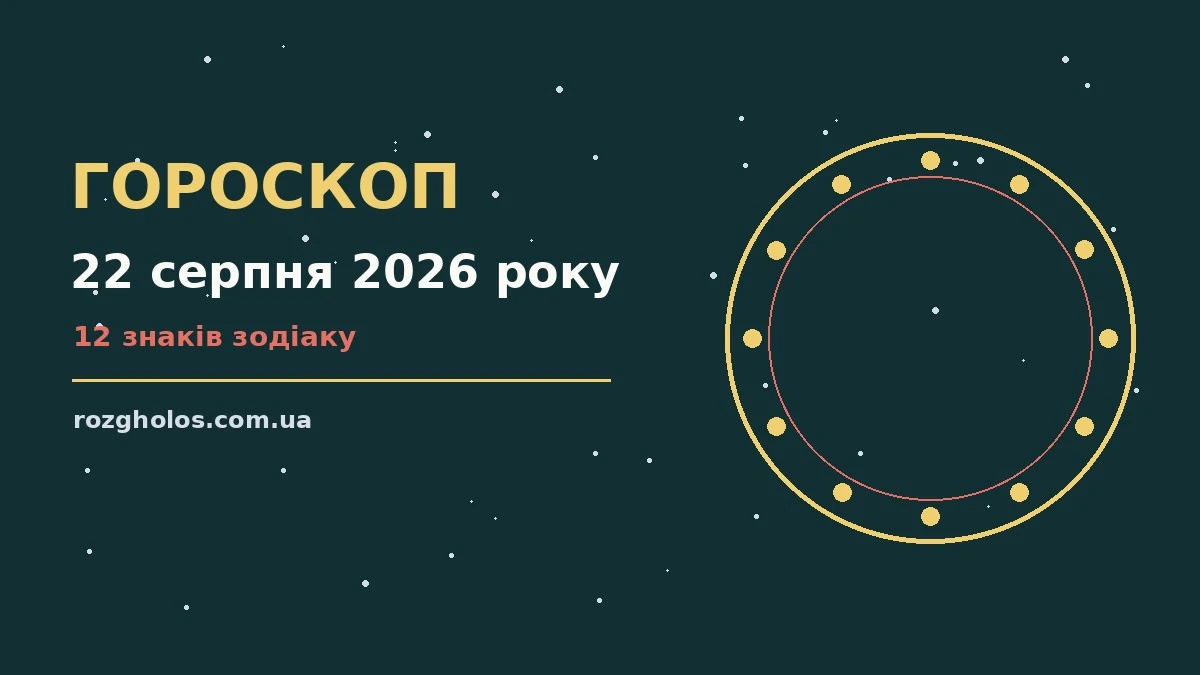Зоряне небо над міським краєвидом увечері 22 серпня