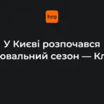 Київ, міська інфраструктура під час старту опалювального сезону 16 жовтня
